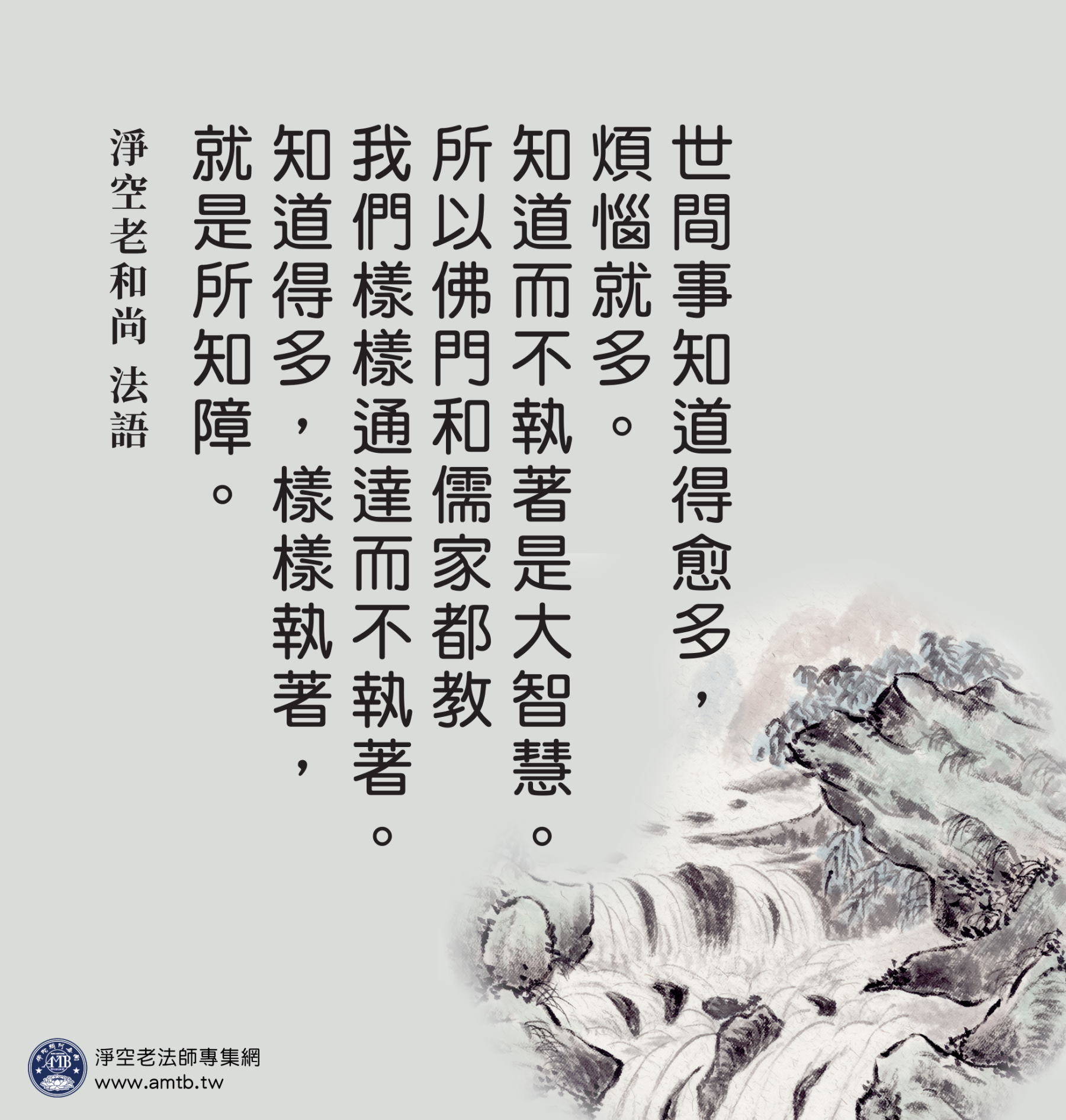 淨空老法師法語