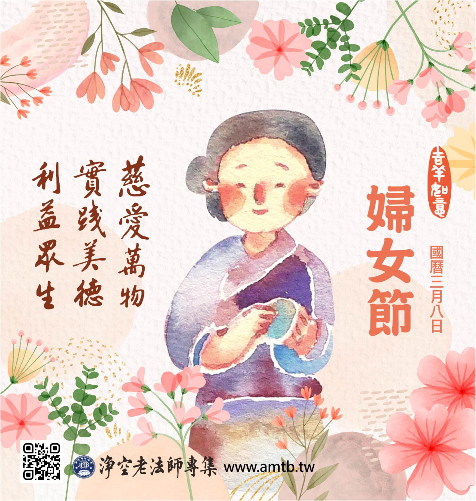 women's_day 婦女節